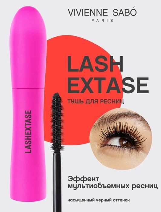 Новые туши кисточка не подходит отдаю за пол цены