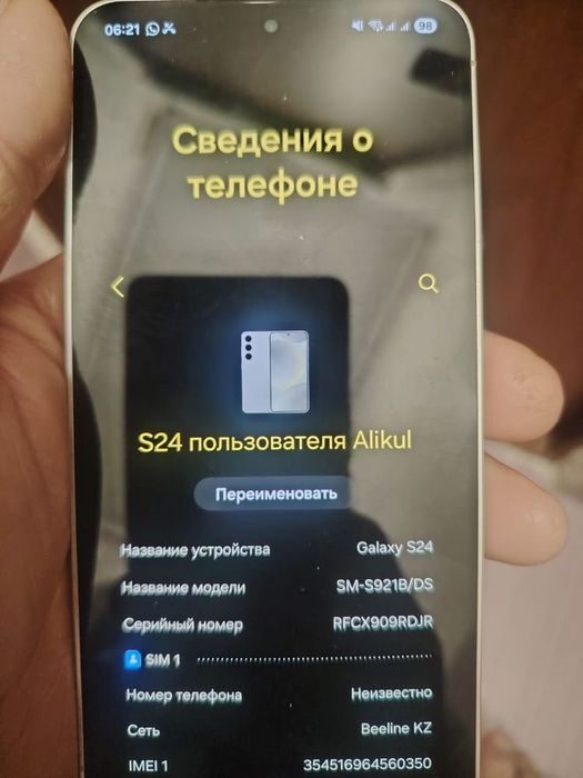 Samsung S24  обмен на Айфон 13,14