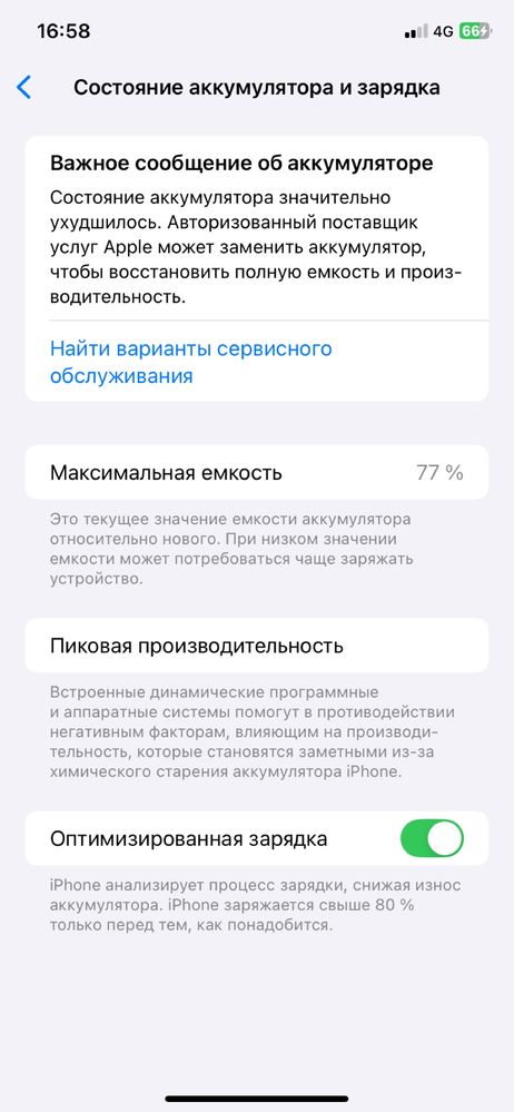 Айфон 11 жақсы састайня