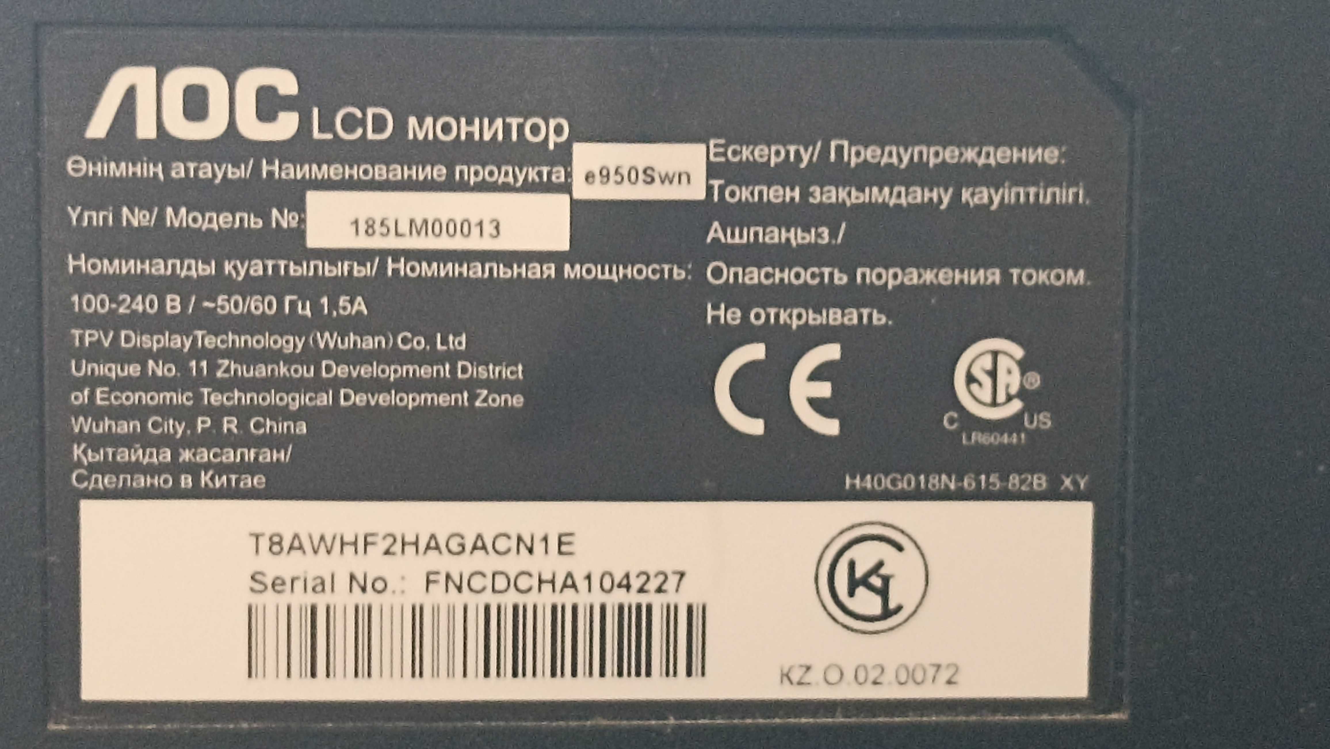 Продается монитор LOC