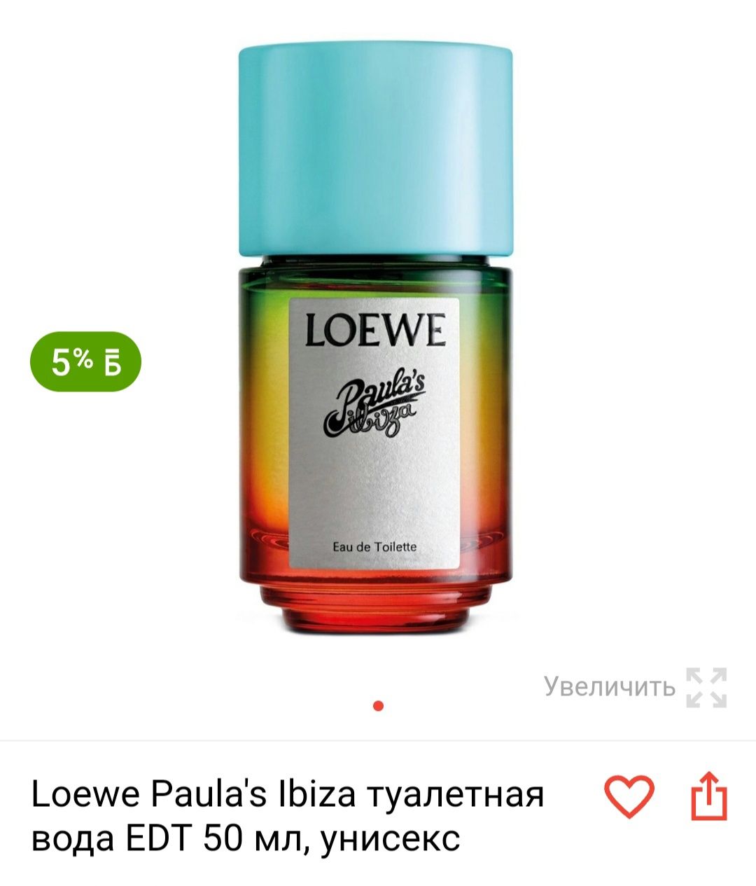 Loewe Paula's Ibiza туалетная вода EDT 50 мл