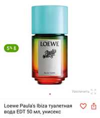 Loewe Paula's Ibiza туалетная вода EDT 50 мл