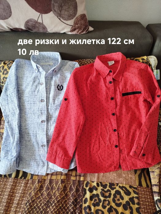 Дрехи и обувки за момче