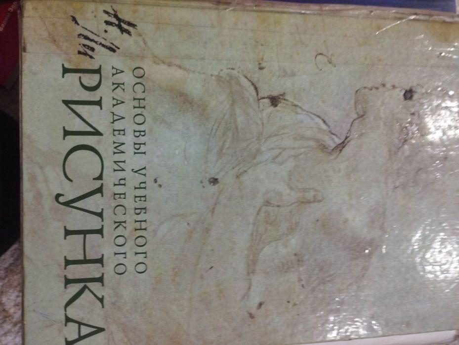 Продам книги для художников