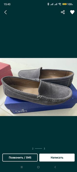 Женские мокасины