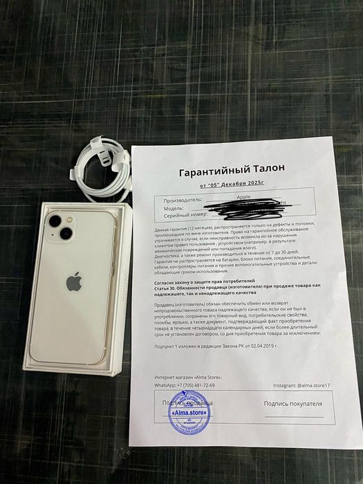 Продам айфон 13 новый!