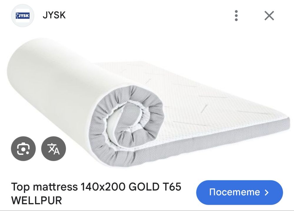 Нов топ матрак  с мемори пяна.