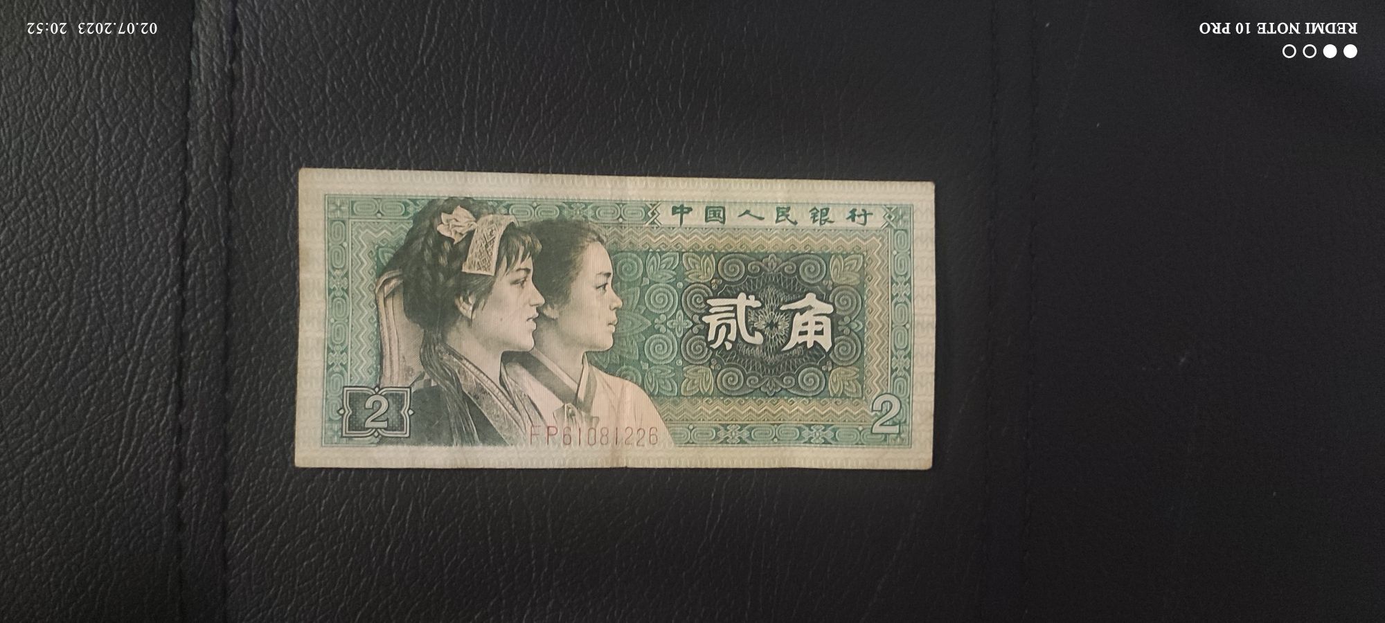 Bancnota China 1981