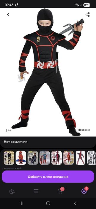 Костюм нинзя новогодний