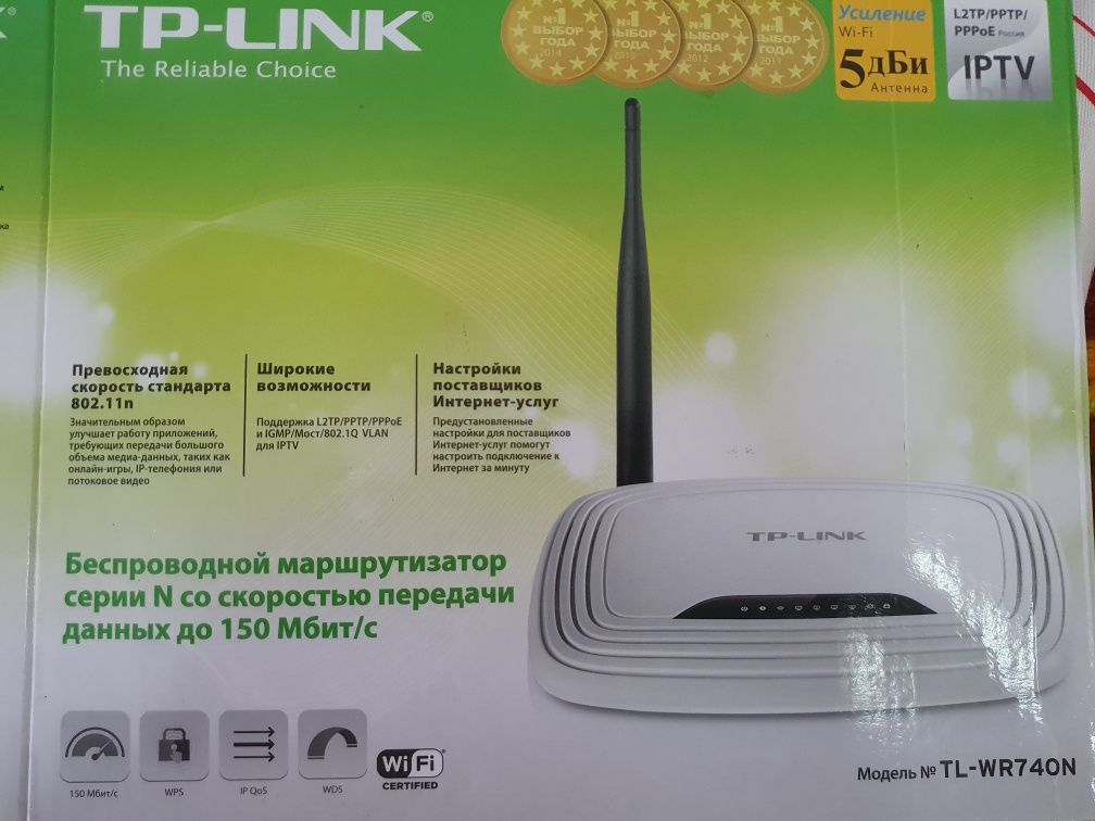 Маршрутизатор TP-LINK