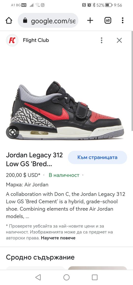 Jordan legacy 312 low gs, номер 37.5