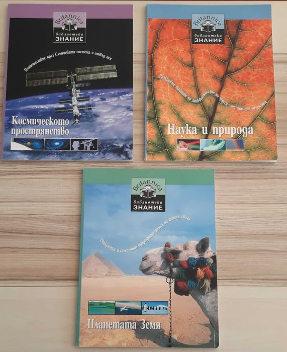 Britannica енциклопедии Британика