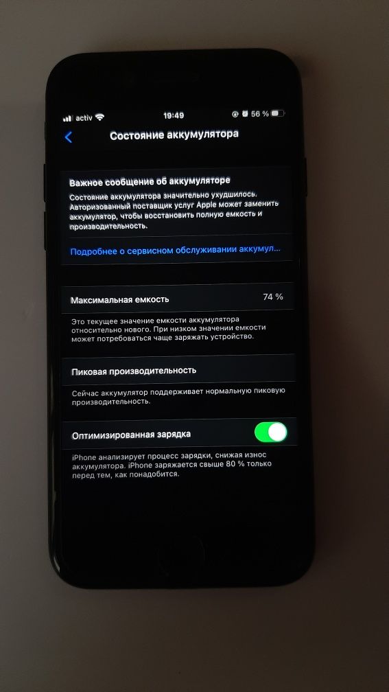 Продается iphone 7