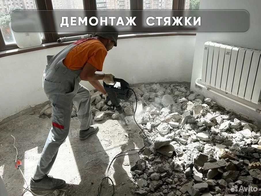 Демонтаж квартиры | Уй бузиш Снос Домов Demontaj ishlari Вывоз мусора