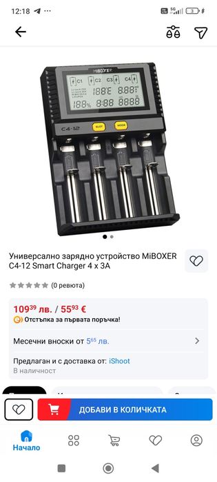 Универсално зарядно устройство Miboxer c4