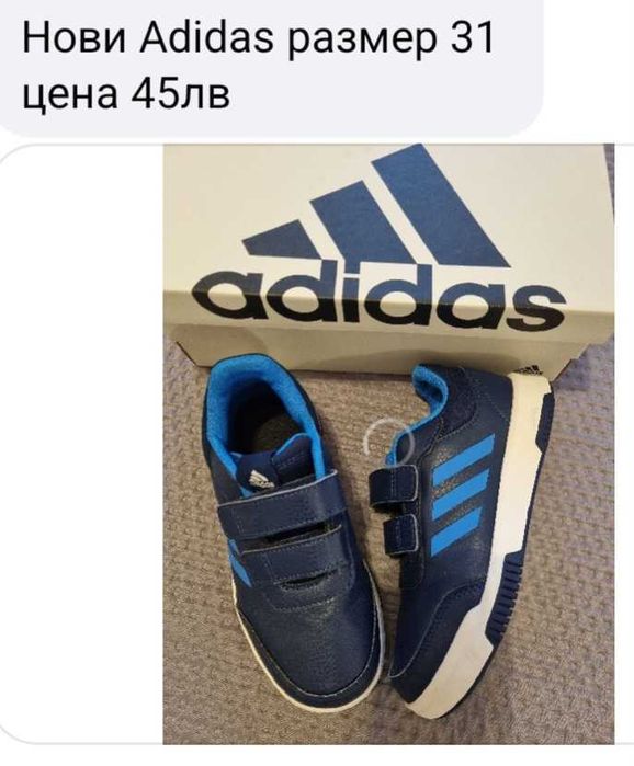 Adidas - нови - размер 31 и цена 45лв
