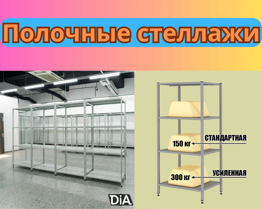 Стеллаж с полками, Акция, металлические стеллажи,архивный стеллаж eksp