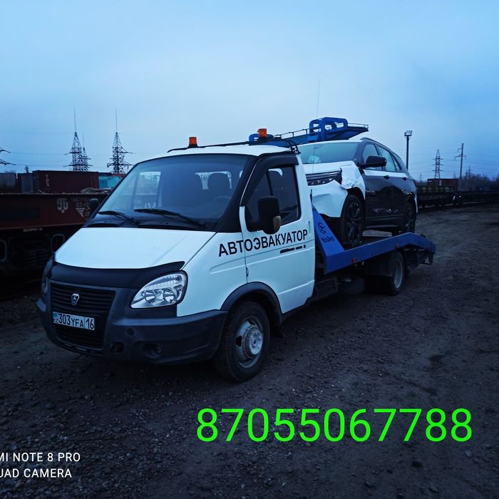 Услуги эвакуатора.