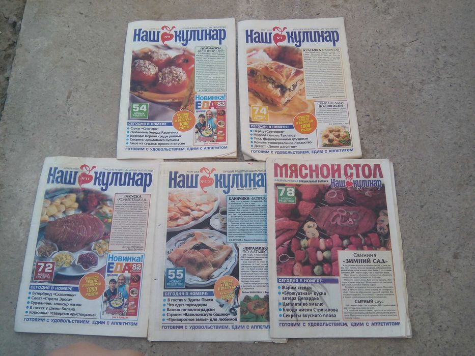 Журналы по кулинарии разные см.фото
