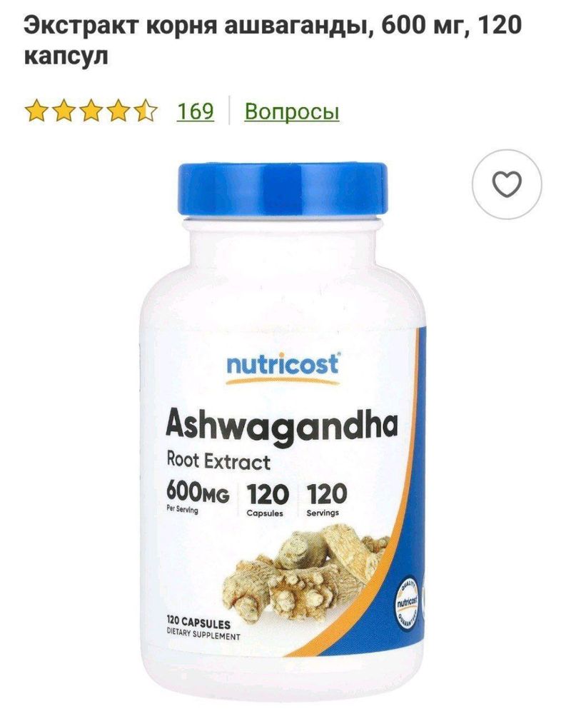 Американские витамины