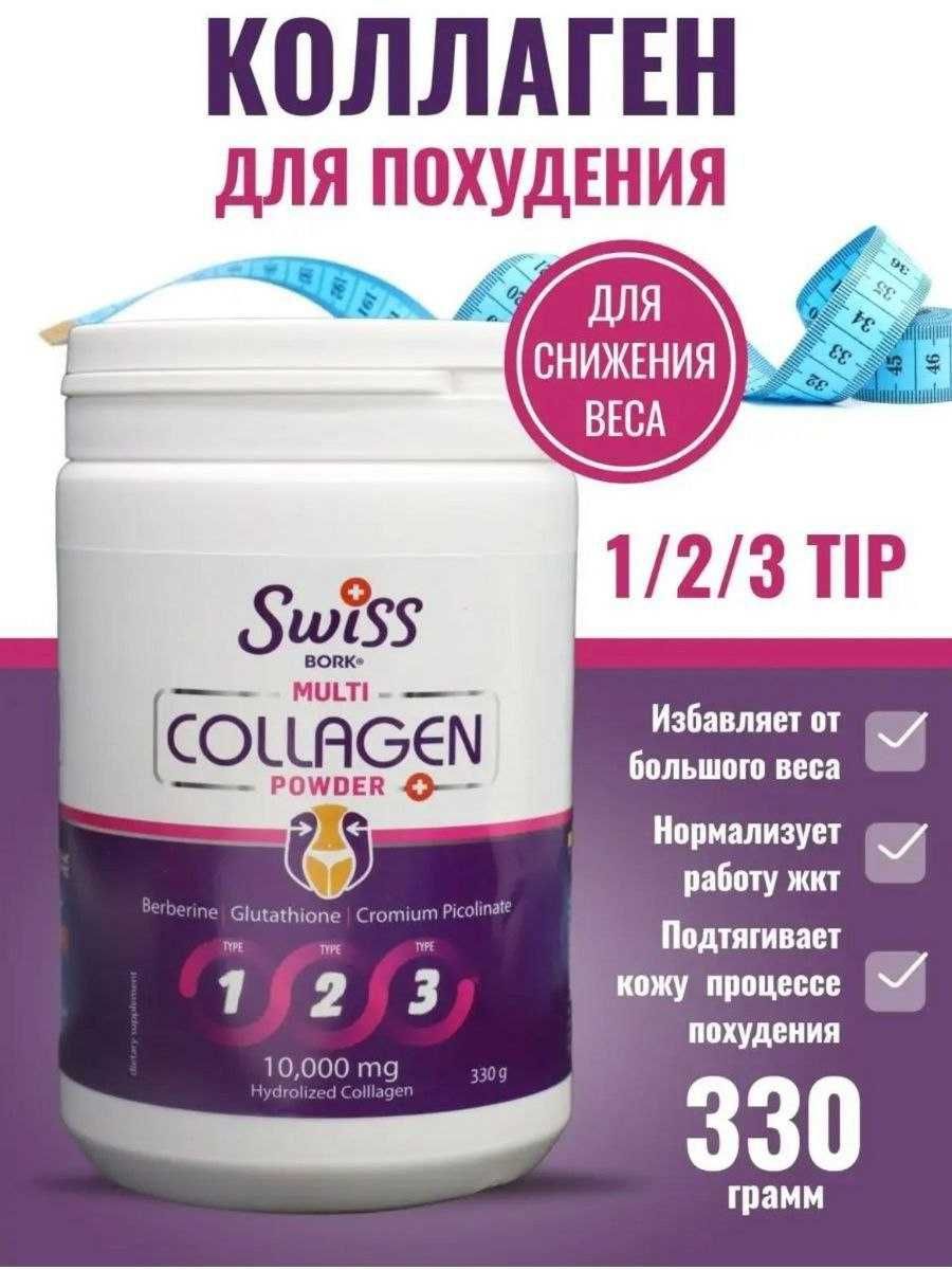 Collagen - Коллаген