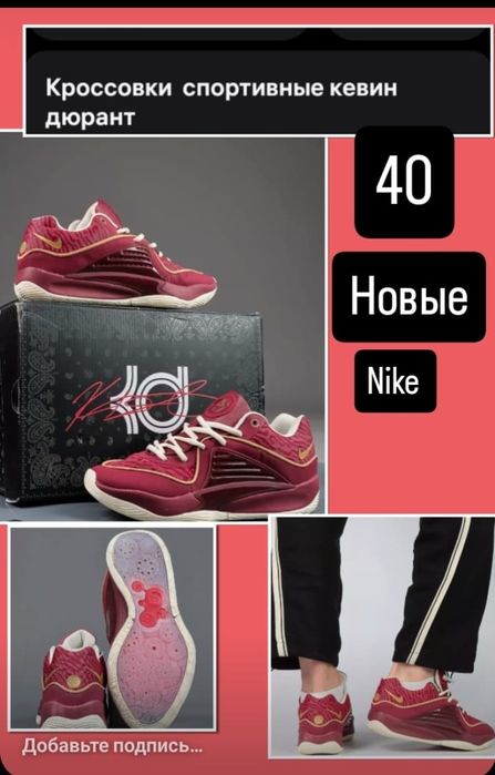 Мужские кроссовки для баскетбола