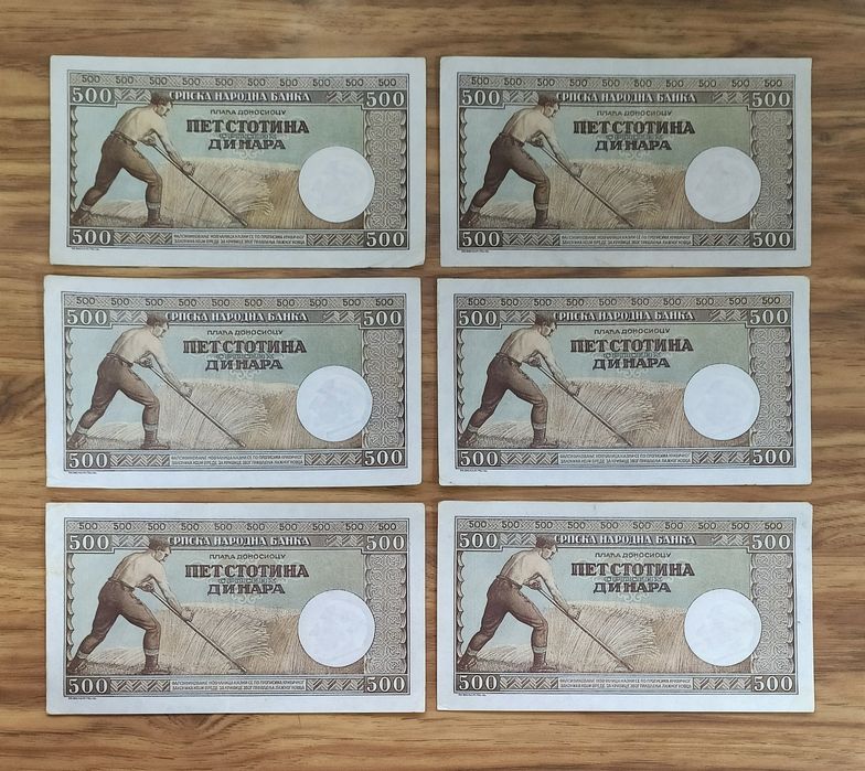 500 динар 1942 год Сербия