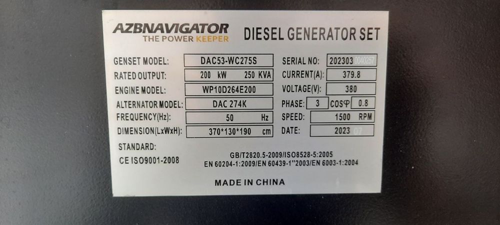 Дизель генератор Навигатор 250 ква 200 кВт