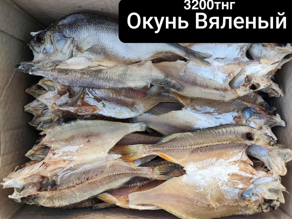 Рыба холодного/горячего копчения