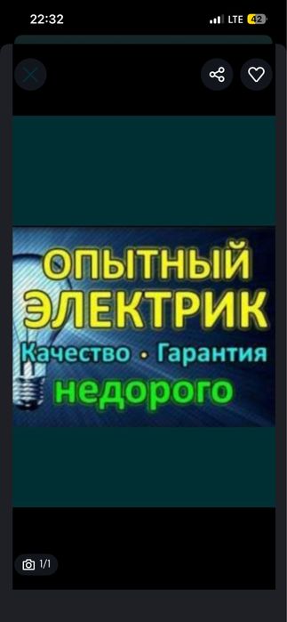 Предлагаем Электромонтажные услуги по г. Павлодар