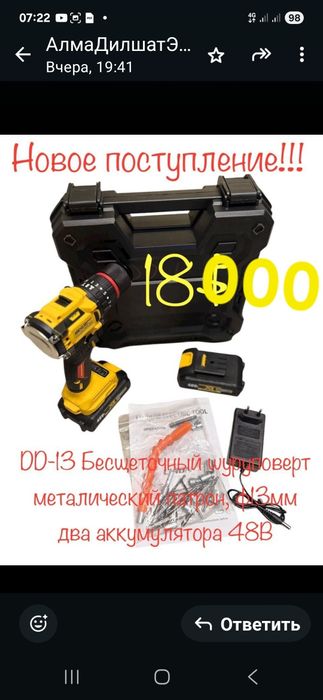 Шуруповерты Новые с 2 аккумулят по 18000 +1500 доставка