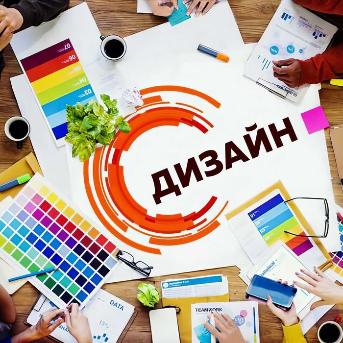 Графический дизайн