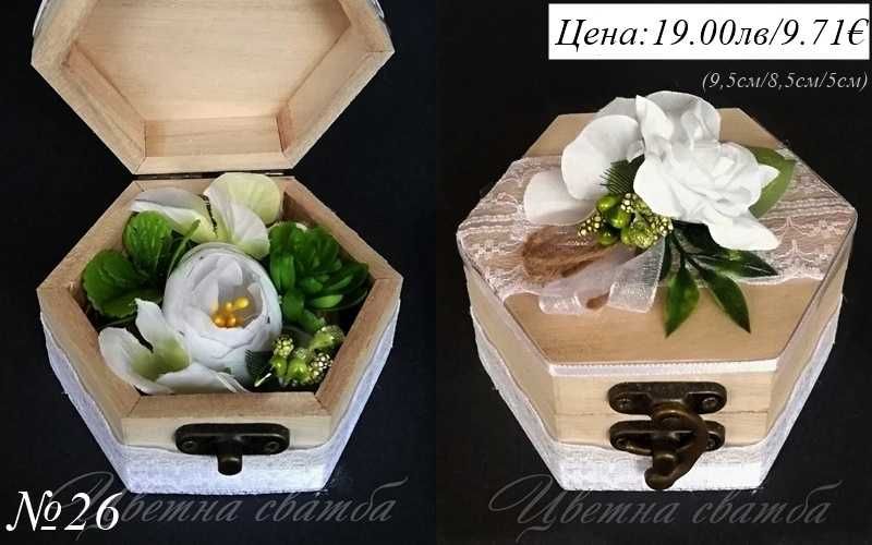 Сватбена възглавничка за халки, кошничка за халки, за халки