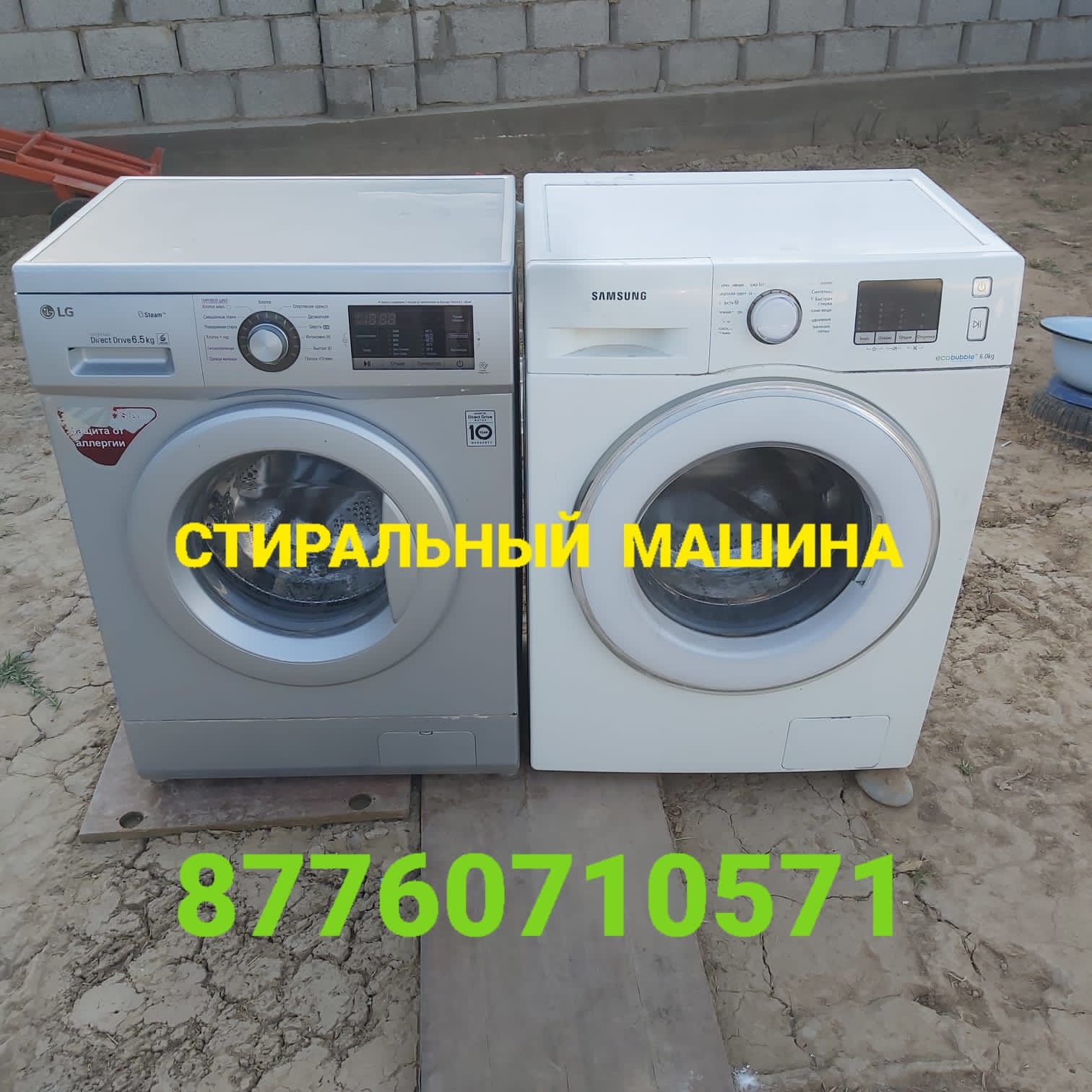 Холодилники Стиралные машины разные  в Хорошем рабочем состояние