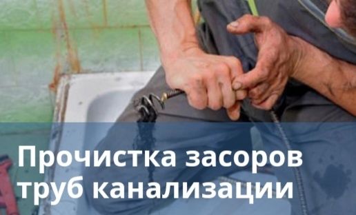 Сантехник. Услуги сантехника. Срочный выезд.