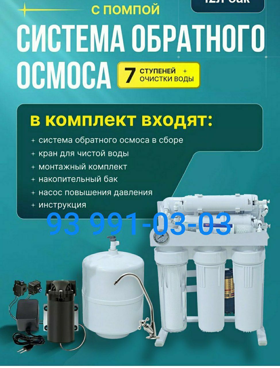 Filtr osmos uy mehmonxona hotel motel studiya suv filter filtir