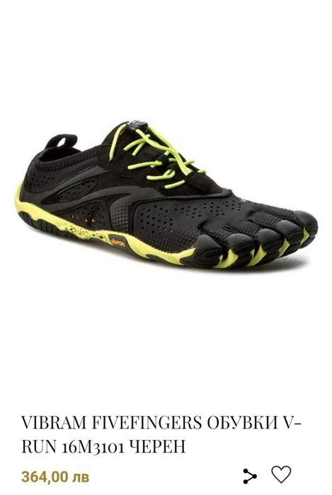 Vibram-Five Fingers - мъжки обувки №43