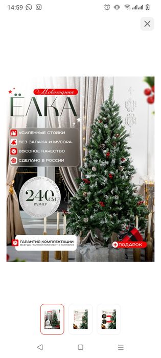 Ёлка в идеальном состоянии.