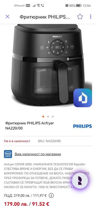 PHILIPS Airfryer NA220/00