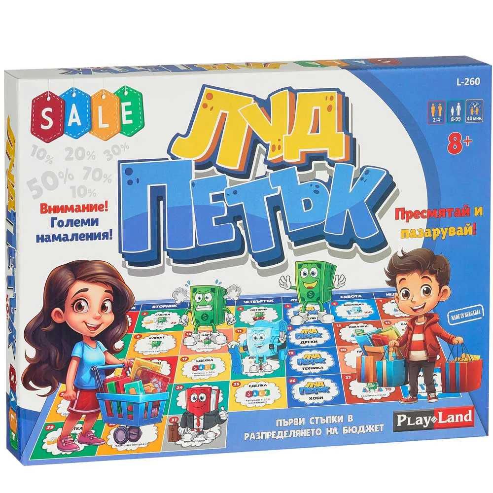 Настолни игри (Енциклопедия;Луд петък;GO MASTER Youtubers, Вето)(НОВИ)