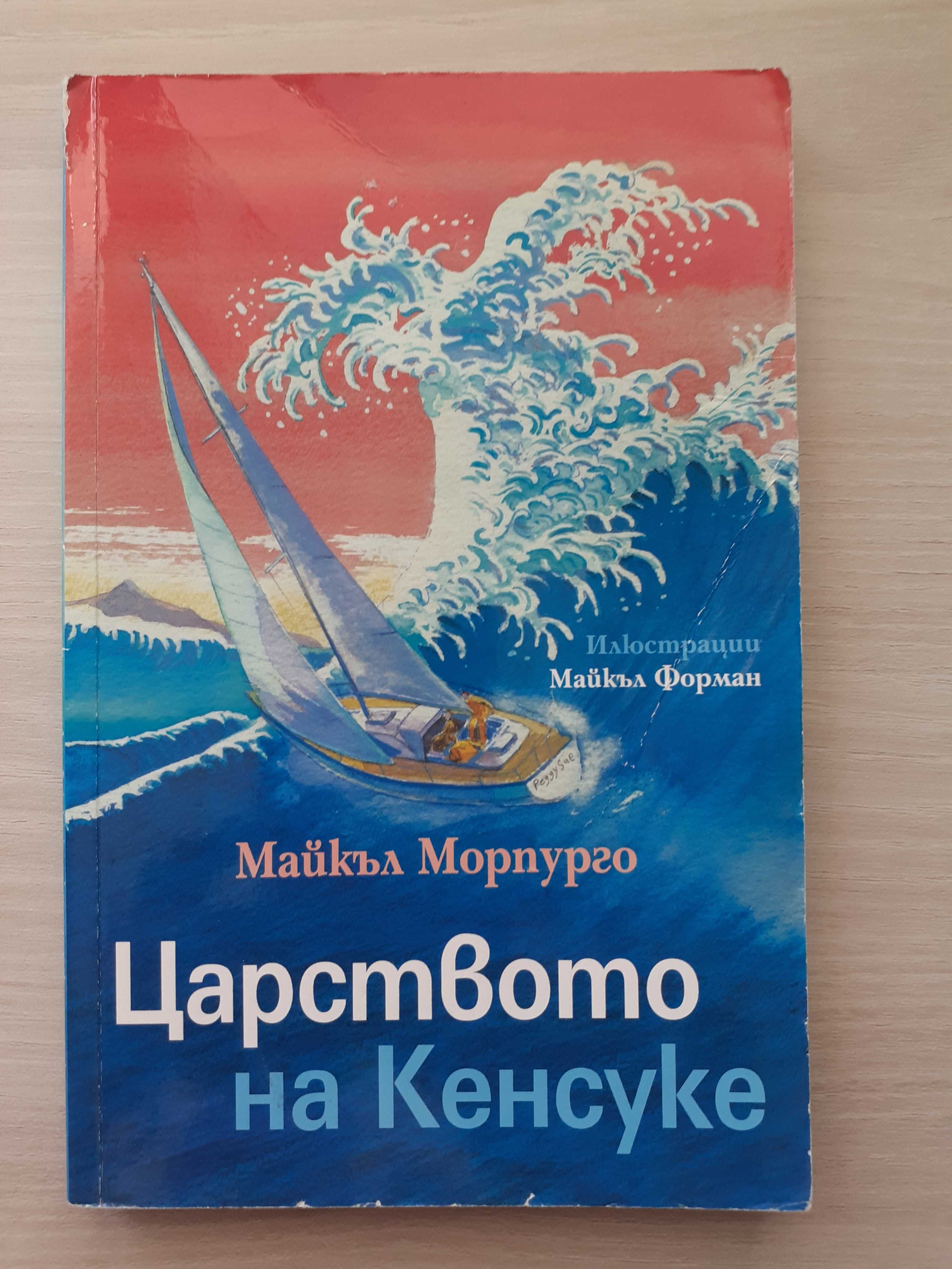 Детски книги на различна тематика