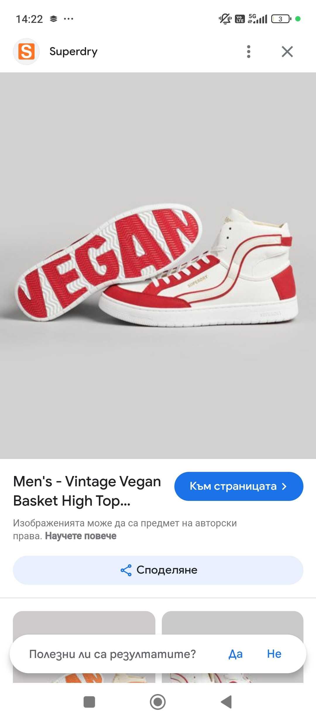 Superdry vegan high tops кецове 41 номер