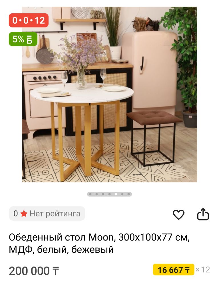 Стол трансформер — от 1 до 3 м — 95  000 ₸