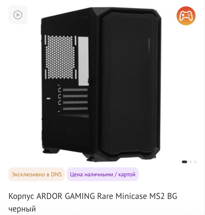 Корпус ARDOR GAMING Rare Minicase MS2 BG черный