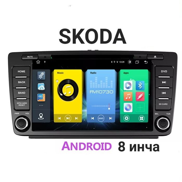 Мултимедия Skoda octavia superb android навигация шкода октавия андрои
