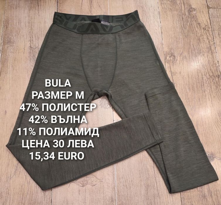 МЕРИНО вълна за мъже размер S, M