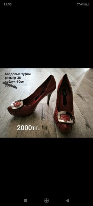 Продам женскую обувь