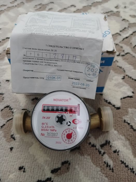 Novator suv schochik original yangi