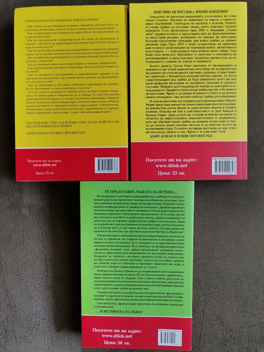 Книги - нови и на един прочит