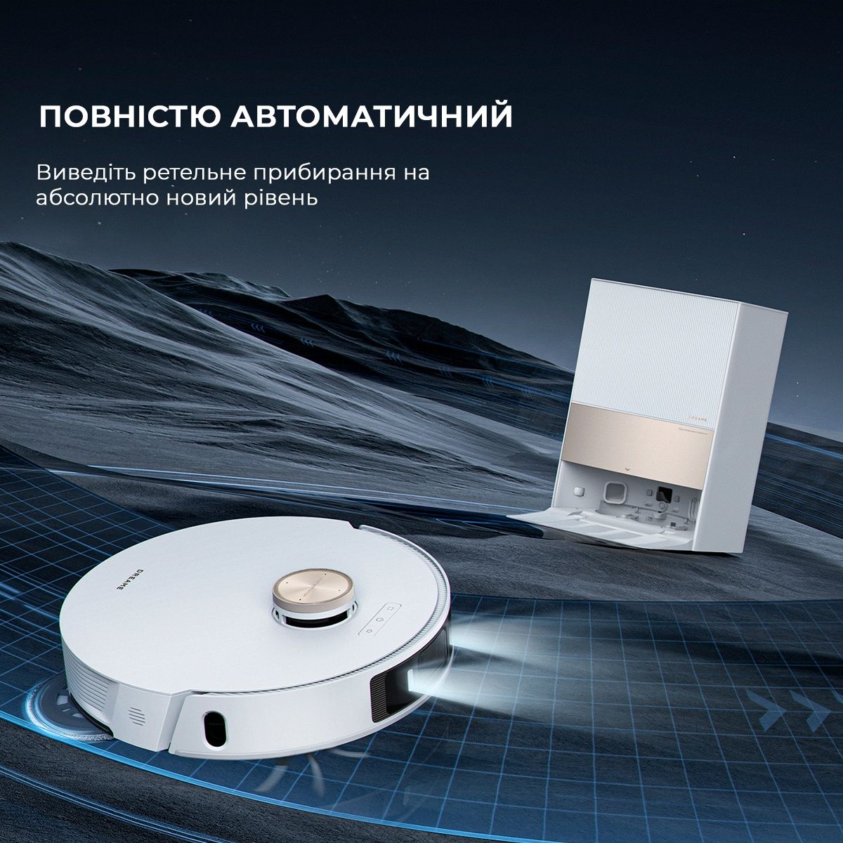 Робот-пылесос моющий Dreame Bot L20 Ultra Complete